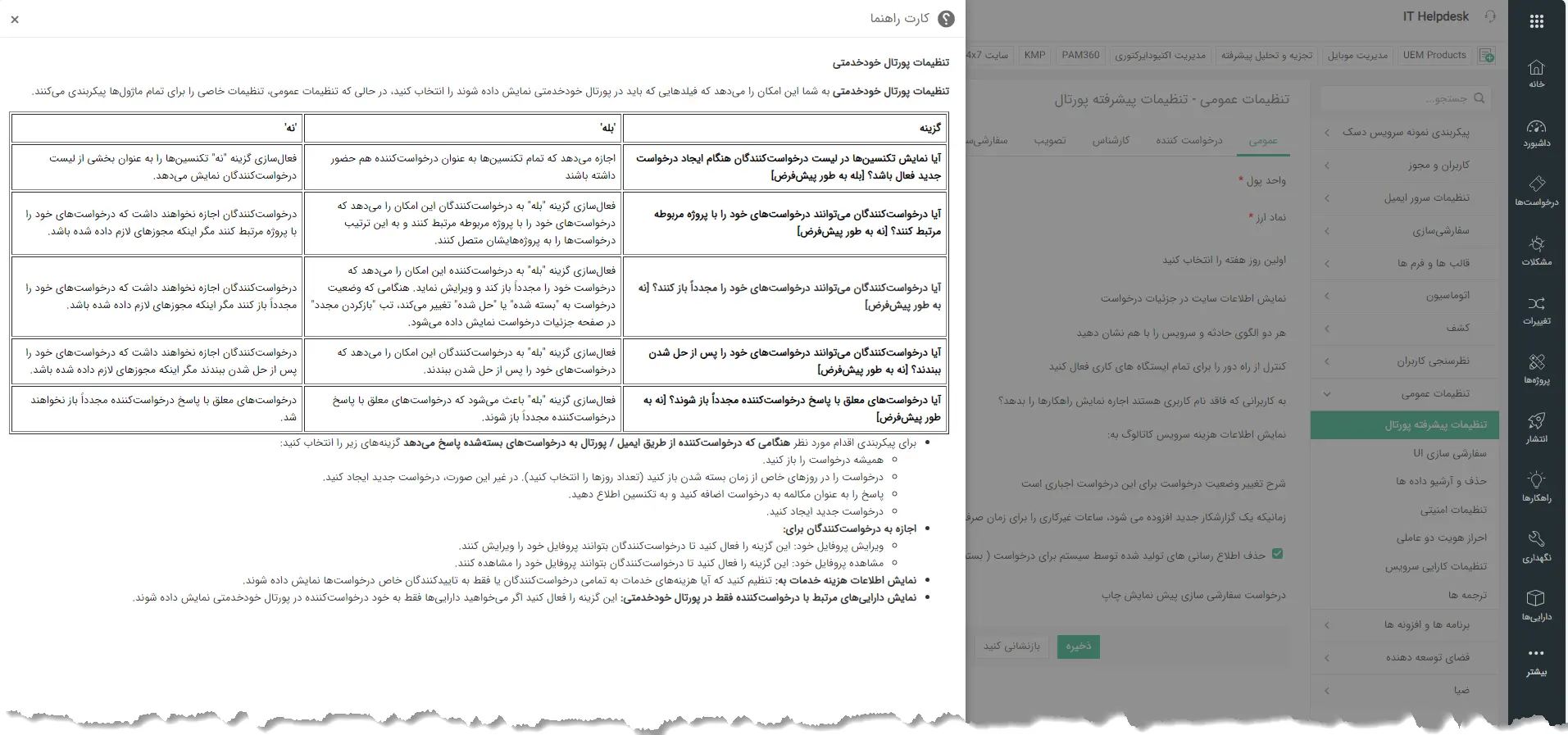 فارسی‌ساز سرویس دسک پلاس